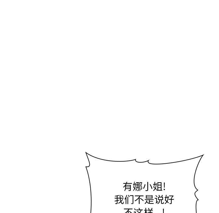 韩国漫画欢迎进入梦幻直播间韩漫_欢迎进入梦幻直播间-第20话在线免费阅读-韩国漫画-第55张图片