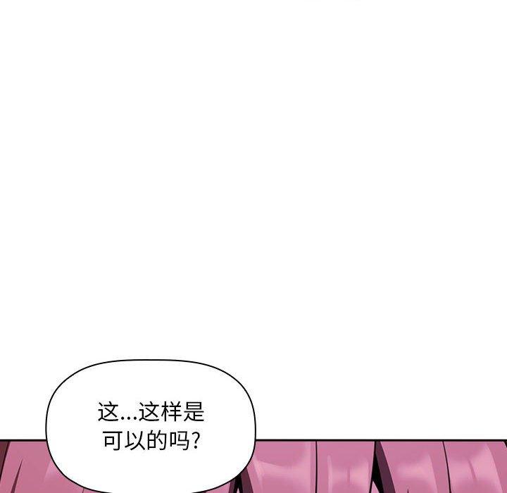 韩国漫画欢迎进入梦幻直播间韩漫_欢迎进入梦幻直播间-第20话在线免费阅读-韩国漫画-第64张图片