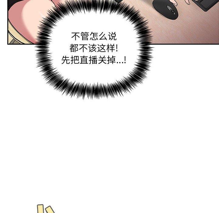 韩国漫画欢迎进入梦幻直播间韩漫_欢迎进入梦幻直播间-第20话在线免费阅读-韩国漫画-第68张图片