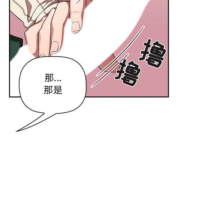 韩国漫画欢迎进入梦幻直播间韩漫_欢迎进入梦幻直播间-第20话在线免费阅读-韩国漫画-第82张图片