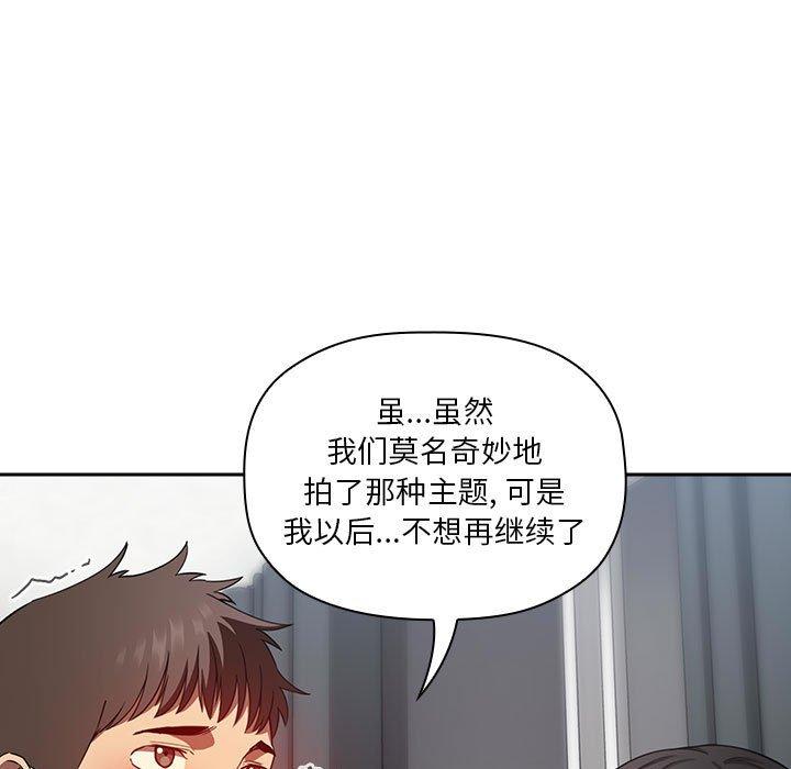 韩国漫画欢迎进入梦幻直播间韩漫_欢迎进入梦幻直播间-第20话在线免费阅读-韩国漫画-第83张图片