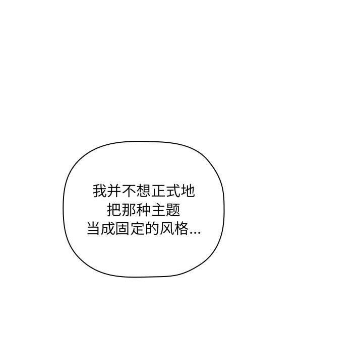 韩国漫画欢迎进入梦幻直播间韩漫_欢迎进入梦幻直播间-第20话在线免费阅读-韩国漫画-第89张图片