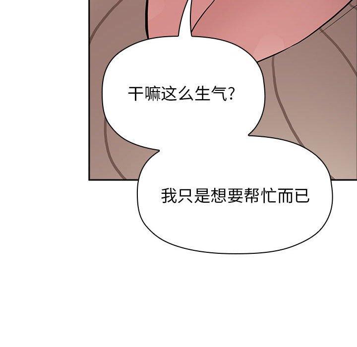 韩国漫画欢迎进入梦幻直播间韩漫_欢迎进入梦幻直播间-第20话在线免费阅读-韩国漫画-第112张图片