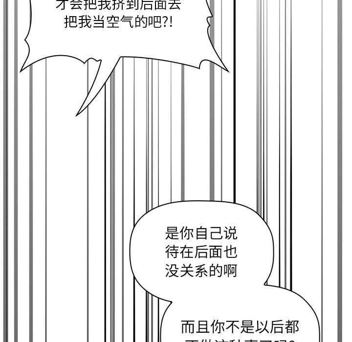 韩国漫画欢迎进入梦幻直播间韩漫_欢迎进入梦幻直播间-第20话在线免费阅读-韩国漫画-第115张图片