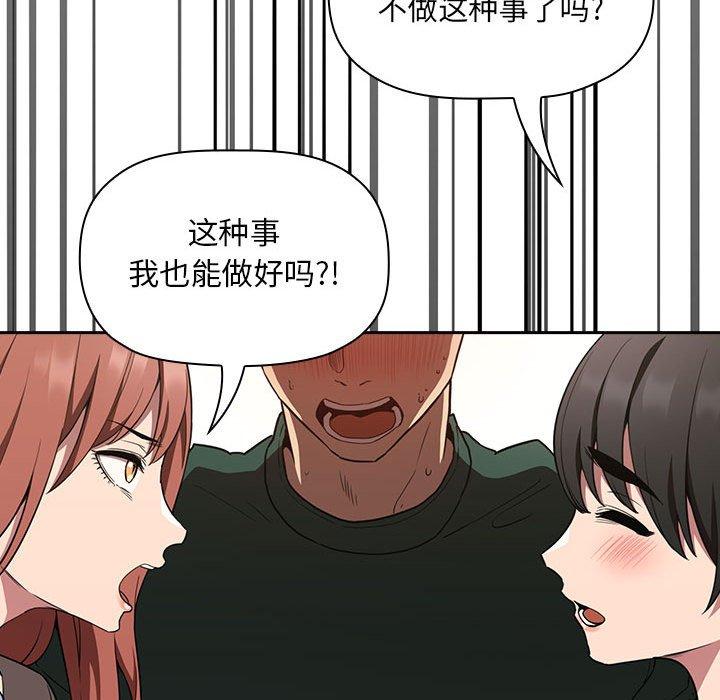 韩国漫画欢迎进入梦幻直播间韩漫_欢迎进入梦幻直播间-第20话在线免费阅读-韩国漫画-第116张图片