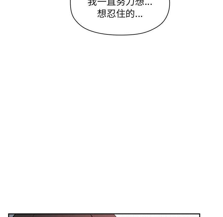 韩国漫画欢迎进入梦幻直播间韩漫_欢迎进入梦幻直播间-第20话在线免费阅读-韩国漫画-第134张图片