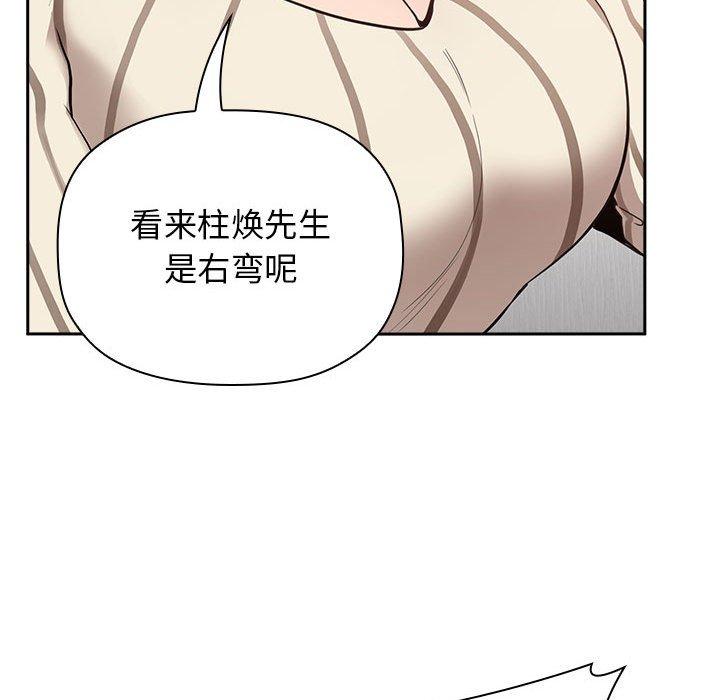 韩国漫画欢迎进入梦幻直播间韩漫_欢迎进入梦幻直播间-第20话在线免费阅读-韩国漫画-第136张图片