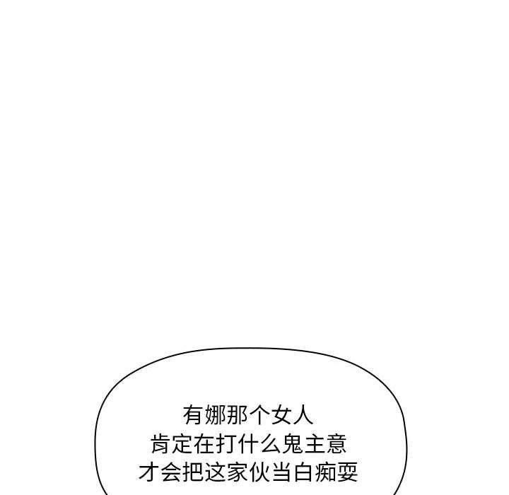 韩国漫画欢迎进入梦幻直播间韩漫_欢迎进入梦幻直播间-第20话在线免费阅读-韩国漫画-第158张图片