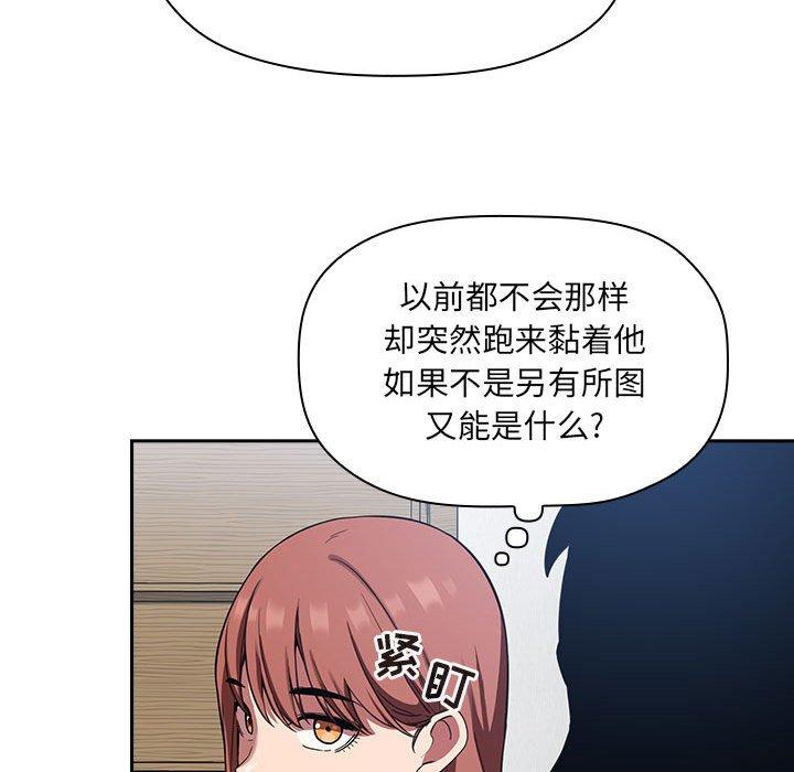 韩国漫画欢迎进入梦幻直播间韩漫_欢迎进入梦幻直播间-第20话在线免费阅读-韩国漫画-第159张图片