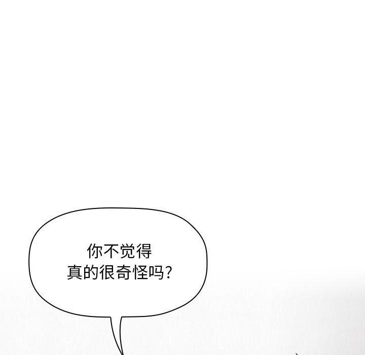 韩国漫画欢迎进入梦幻直播间韩漫_欢迎进入梦幻直播间-第21话在线免费阅读-韩国漫画-第15张图片