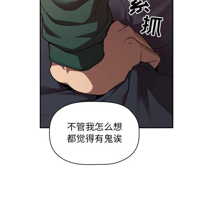 韩国漫画欢迎进入梦幻直播间韩漫_欢迎进入梦幻直播间-第21话在线免费阅读-韩国漫画-第18张图片