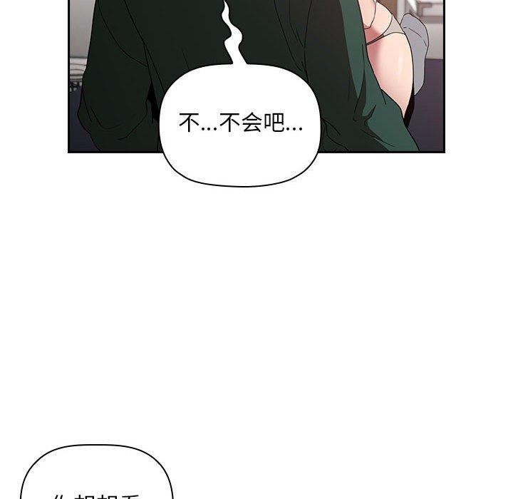 韩国漫画欢迎进入梦幻直播间韩漫_欢迎进入梦幻直播间-第21话在线免费阅读-韩国漫画-第24张图片