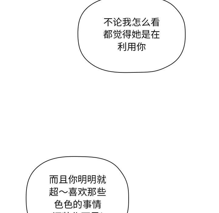 韩国漫画欢迎进入梦幻直播间韩漫_欢迎进入梦幻直播间-第21话在线免费阅读-韩国漫画-第27张图片