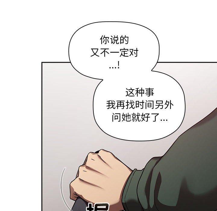 韩国漫画欢迎进入梦幻直播间韩漫_欢迎进入梦幻直播间-第21话在线免费阅读-韩国漫画-第34张图片