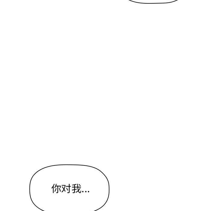 韩国漫画欢迎进入梦幻直播间韩漫_欢迎进入梦幻直播间-第21话在线免费阅读-韩国漫画-第47张图片