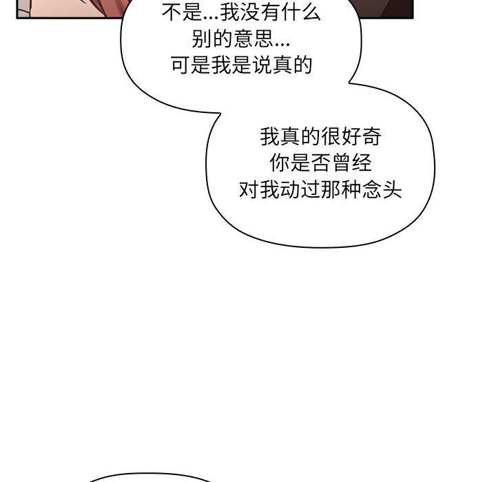 韩国漫画欢迎进入梦幻直播间韩漫_欢迎进入梦幻直播间-第21话在线免费阅读-韩国漫画-第52张图片