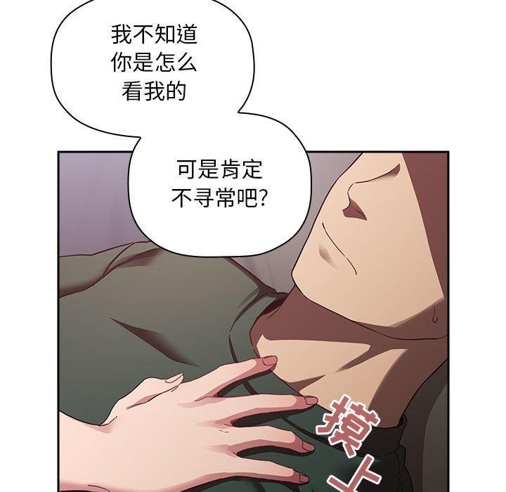 韩国漫画欢迎进入梦幻直播间韩漫_欢迎进入梦幻直播间-第21话在线免费阅读-韩国漫画-第53张图片