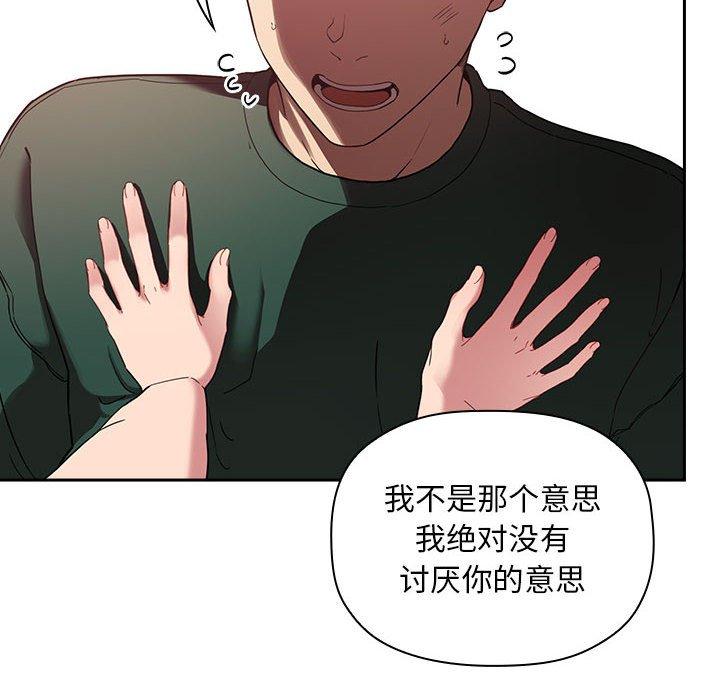 韩国漫画欢迎进入梦幻直播间韩漫_欢迎进入梦幻直播间-第21话在线免费阅读-韩国漫画-第68张图片