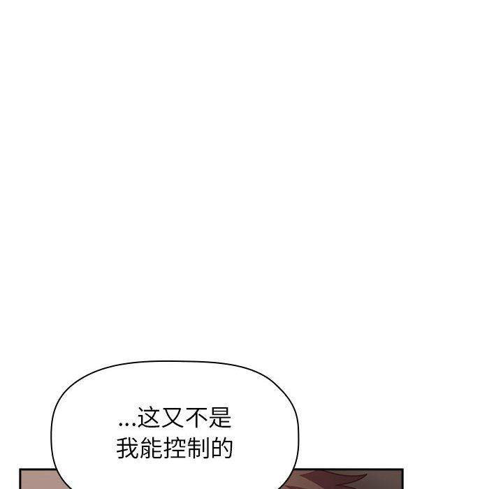 韩国漫画欢迎进入梦幻直播间韩漫_欢迎进入梦幻直播间-第21话在线免费阅读-韩国漫画-第88张图片