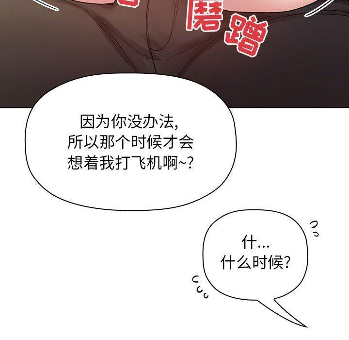 韩国漫画欢迎进入梦幻直播间韩漫_欢迎进入梦幻直播间-第21话在线免费阅读-韩国漫画-第92张图片