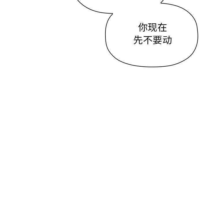 韩国漫画欢迎进入梦幻直播间韩漫_欢迎进入梦幻直播间-第21话在线免费阅读-韩国漫画-第107张图片