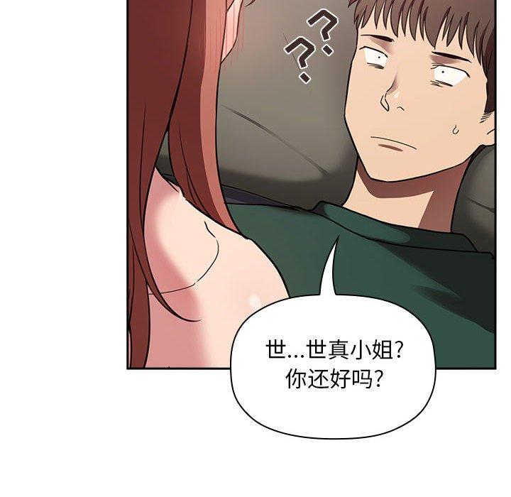 韩国漫画欢迎进入梦幻直播间韩漫_欢迎进入梦幻直播间-第21话在线免费阅读-韩国漫画-第126张图片