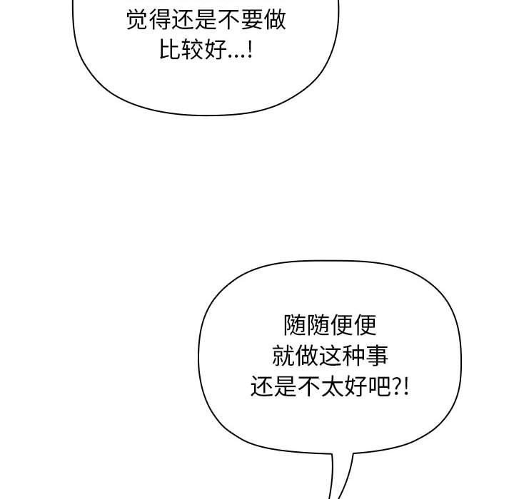 韩国漫画欢迎进入梦幻直播间韩漫_欢迎进入梦幻直播间-第21话在线免费阅读-韩国漫画-第136张图片