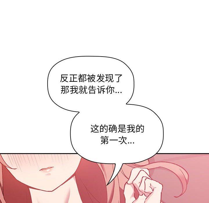 韩国漫画欢迎进入梦幻直播间韩漫_欢迎进入梦幻直播间-第22话在线免费阅读-韩国漫画-第40张图片