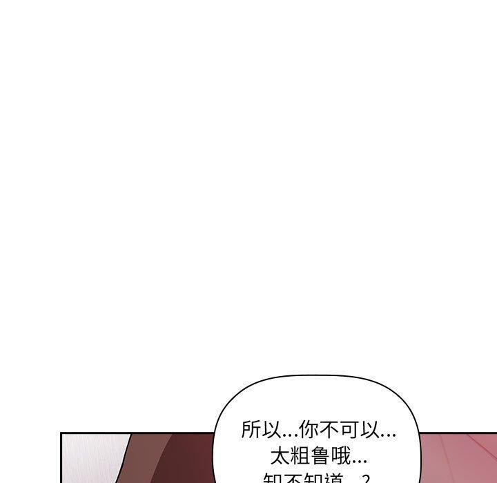 韩国漫画欢迎进入梦幻直播间韩漫_欢迎进入梦幻直播间-第22话在线免费阅读-韩国漫画-第43张图片