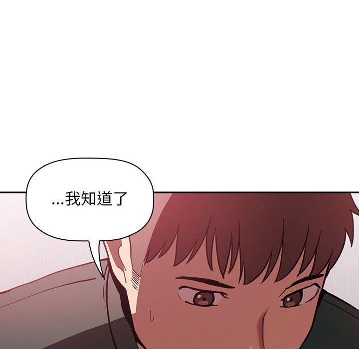 韩国漫画欢迎进入梦幻直播间韩漫_欢迎进入梦幻直播间-第22话在线免费阅读-韩国漫画-第46张图片