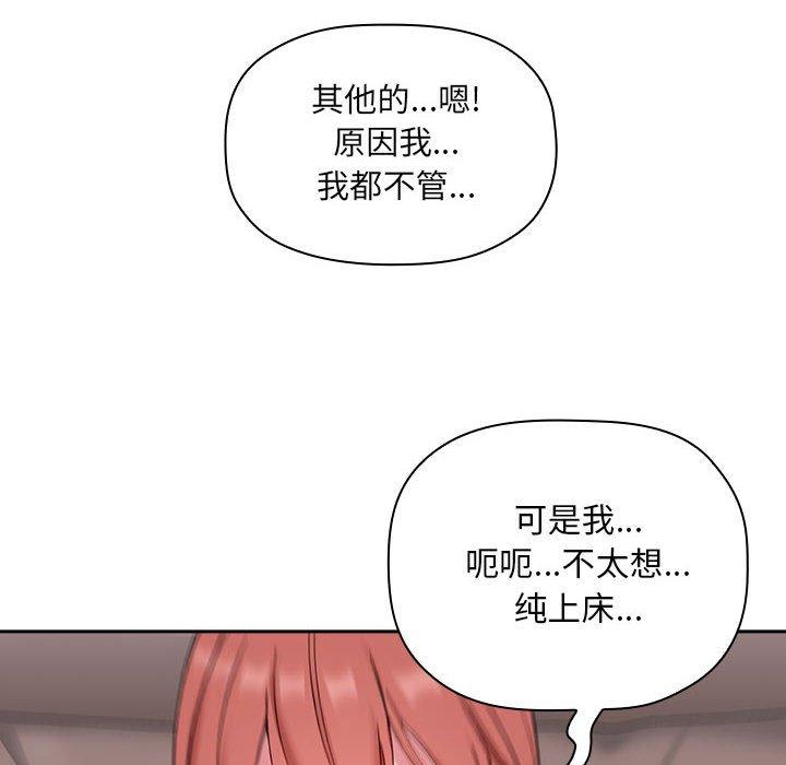 韩国漫画欢迎进入梦幻直播间韩漫_欢迎进入梦幻直播间-第22话在线免费阅读-韩国漫画-第70张图片