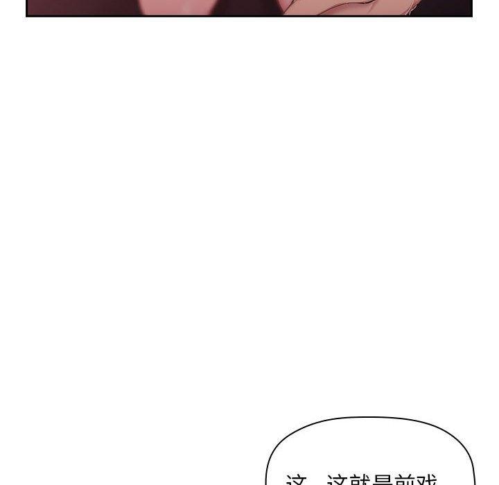 韩国漫画欢迎进入梦幻直播间韩漫_欢迎进入梦幻直播间-第22话在线免费阅读-韩国漫画-第88张图片