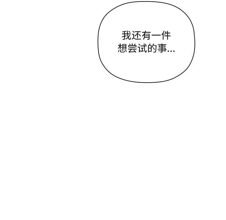 韩国漫画欢迎进入梦幻直播间韩漫_欢迎进入梦幻直播间-第22话在线免费阅读-韩国漫画-第102张图片