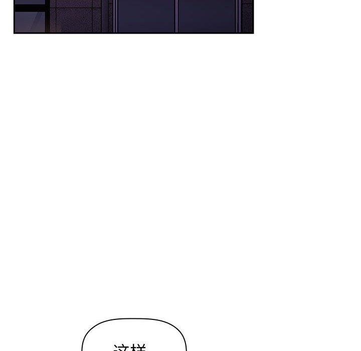 韩国漫画欢迎进入梦幻直播间韩漫_欢迎进入梦幻直播间-第22话在线免费阅读-韩国漫画-第106张图片