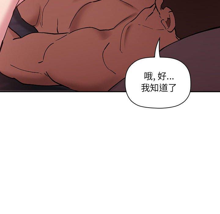 韩国漫画欢迎进入梦幻直播间韩漫_欢迎进入梦幻直播间-第22话在线免费阅读-韩国漫画-第130张图片