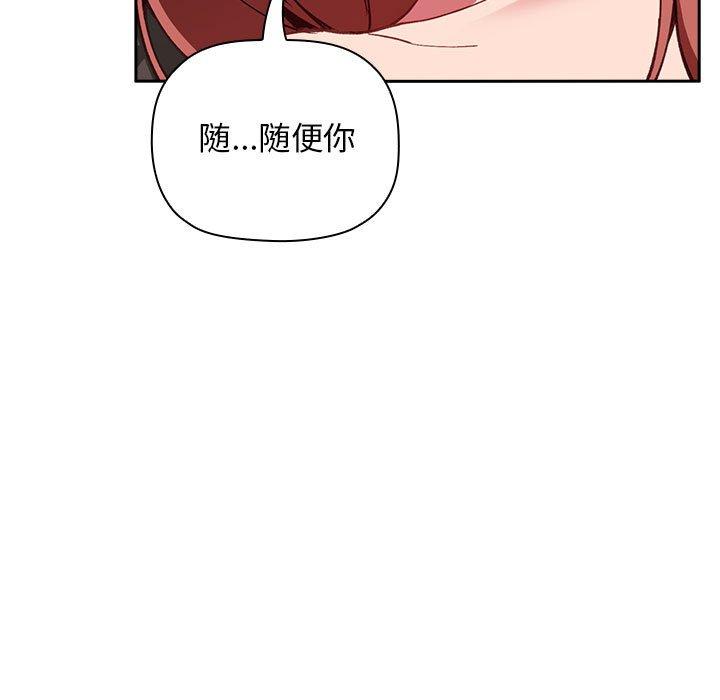 韩国漫画欢迎进入梦幻直播间韩漫_欢迎进入梦幻直播间-第23话在线免费阅读-韩国漫画-第35张图片