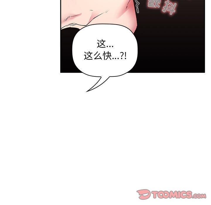 韩国漫画欢迎进入梦幻直播间韩漫_欢迎进入梦幻直播间-第23话在线免费阅读-韩国漫画-第51张图片