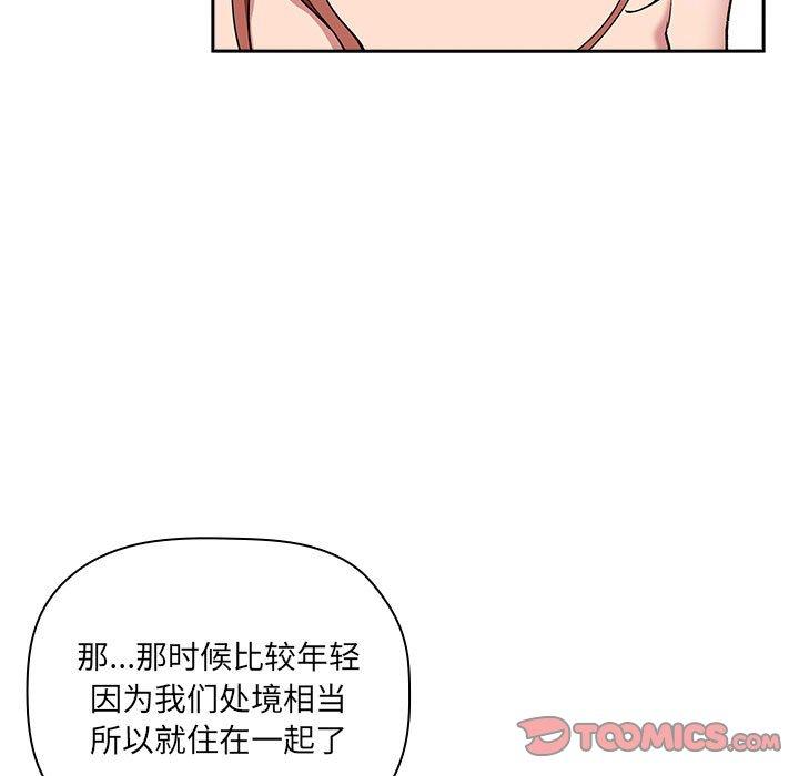 韩国漫画欢迎进入梦幻直播间韩漫_欢迎进入梦幻直播间-第23话在线免费阅读-韩国漫画-第99张图片