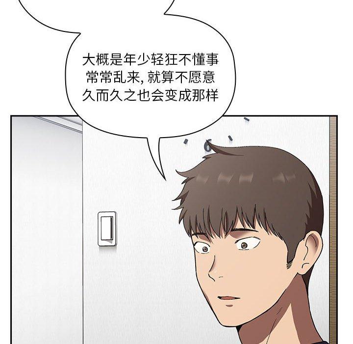 韩国漫画欢迎进入梦幻直播间韩漫_欢迎进入梦幻直播间-第23话在线免费阅读-韩国漫画-第100张图片