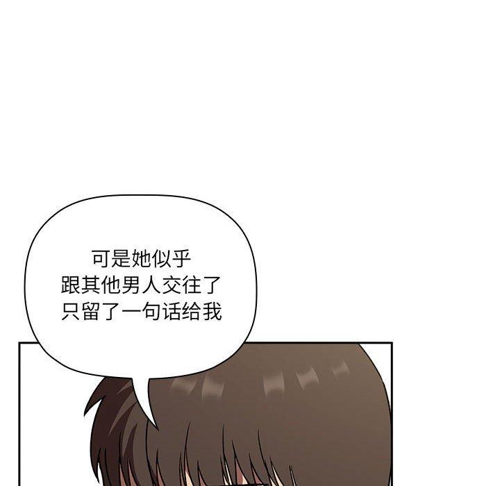 韩国漫画欢迎进入梦幻直播间韩漫_欢迎进入梦幻直播间-第23话在线免费阅读-韩国漫画-第108张图片