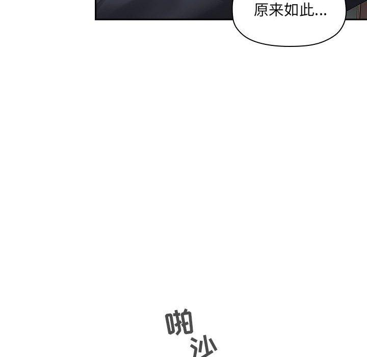 韩国漫画欢迎进入梦幻直播间韩漫_欢迎进入梦幻直播间-第23话在线免费阅读-韩国漫画-第112张图片