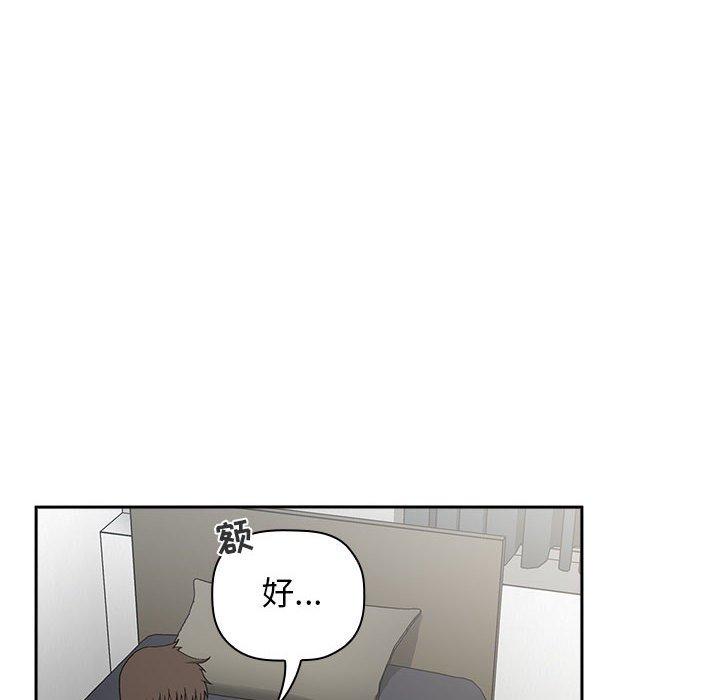 韩国漫画欢迎进入梦幻直播间韩漫_欢迎进入梦幻直播间-第23话在线免费阅读-韩国漫画-第130张图片