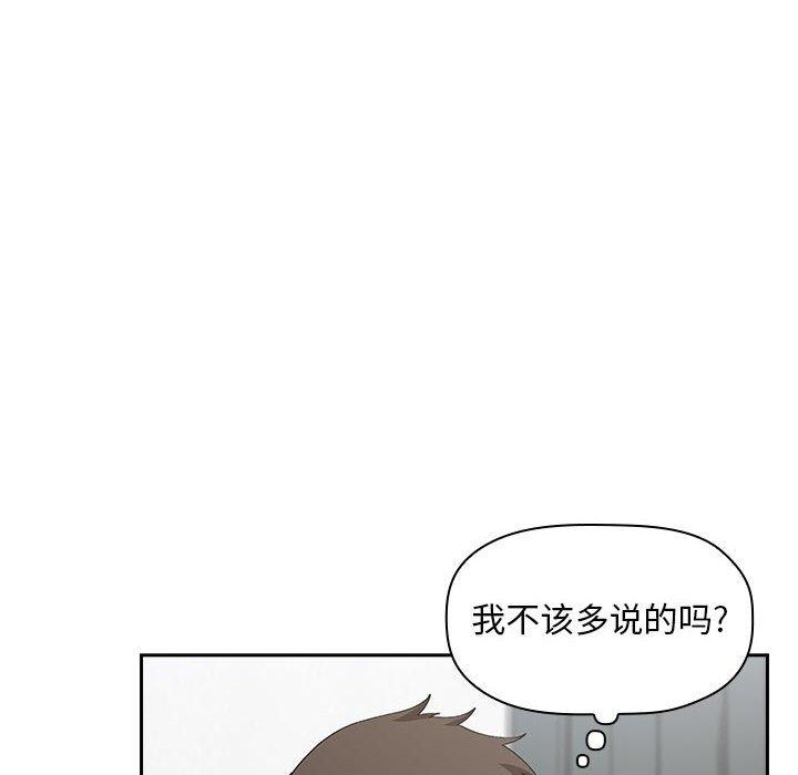 韩国漫画欢迎进入梦幻直播间韩漫_欢迎进入梦幻直播间-第23话在线免费阅读-韩国漫画-第134张图片