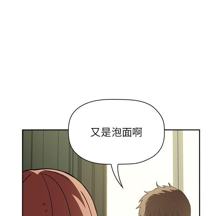 韩国漫画欢迎进入梦幻直播间韩漫_欢迎进入梦幻直播间-第24话在线免费阅读-韩国漫画-第22张图片