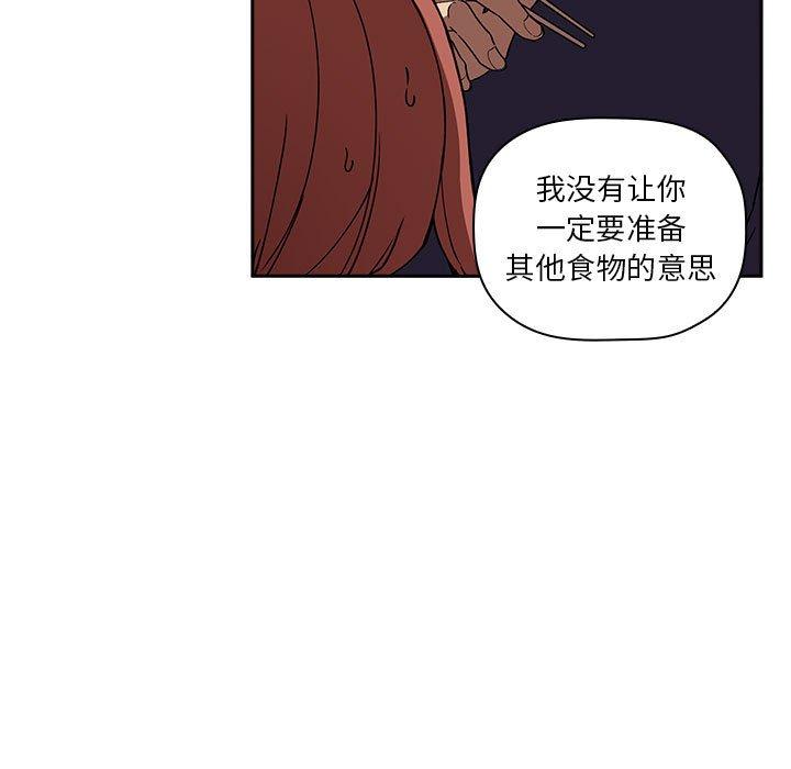 韩国漫画欢迎进入梦幻直播间韩漫_欢迎进入梦幻直播间-第24话在线免费阅读-韩国漫画-第29张图片