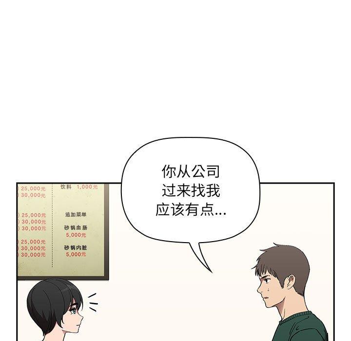 韩国漫画欢迎进入梦幻直播间韩漫_欢迎进入梦幻直播间-第24话在线免费阅读-韩国漫画-第61张图片