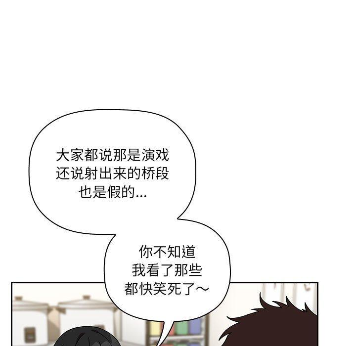 韩国漫画欢迎进入梦幻直播间韩漫_欢迎进入梦幻直播间-第24话在线免费阅读-韩国漫画-第67张图片