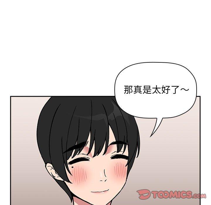 韩国漫画欢迎进入梦幻直播间韩漫_欢迎进入梦幻直播间-第24话在线免费阅读-韩国漫画-第75张图片