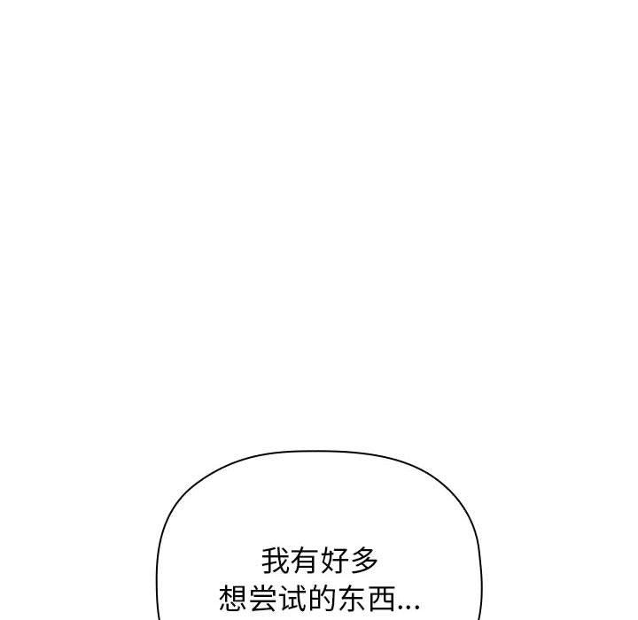 韩国漫画欢迎进入梦幻直播间韩漫_欢迎进入梦幻直播间-第24话在线免费阅读-韩国漫画-第80张图片