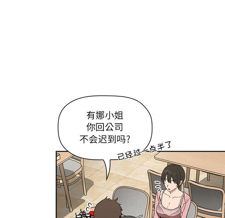 韩国漫画欢迎进入梦幻直播间韩漫_欢迎进入梦幻直播间-第24话在线免费阅读-韩国漫画-第86张图片